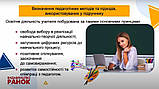 Мистецтво, підручник інтегрованого курсу для 2 класу ЗЗСО _ КОМ, фото 7