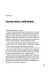 Книга Мустафа Джемілєв. Незламний. Севгіль Мусаєва, Алім Алієв, фото 5