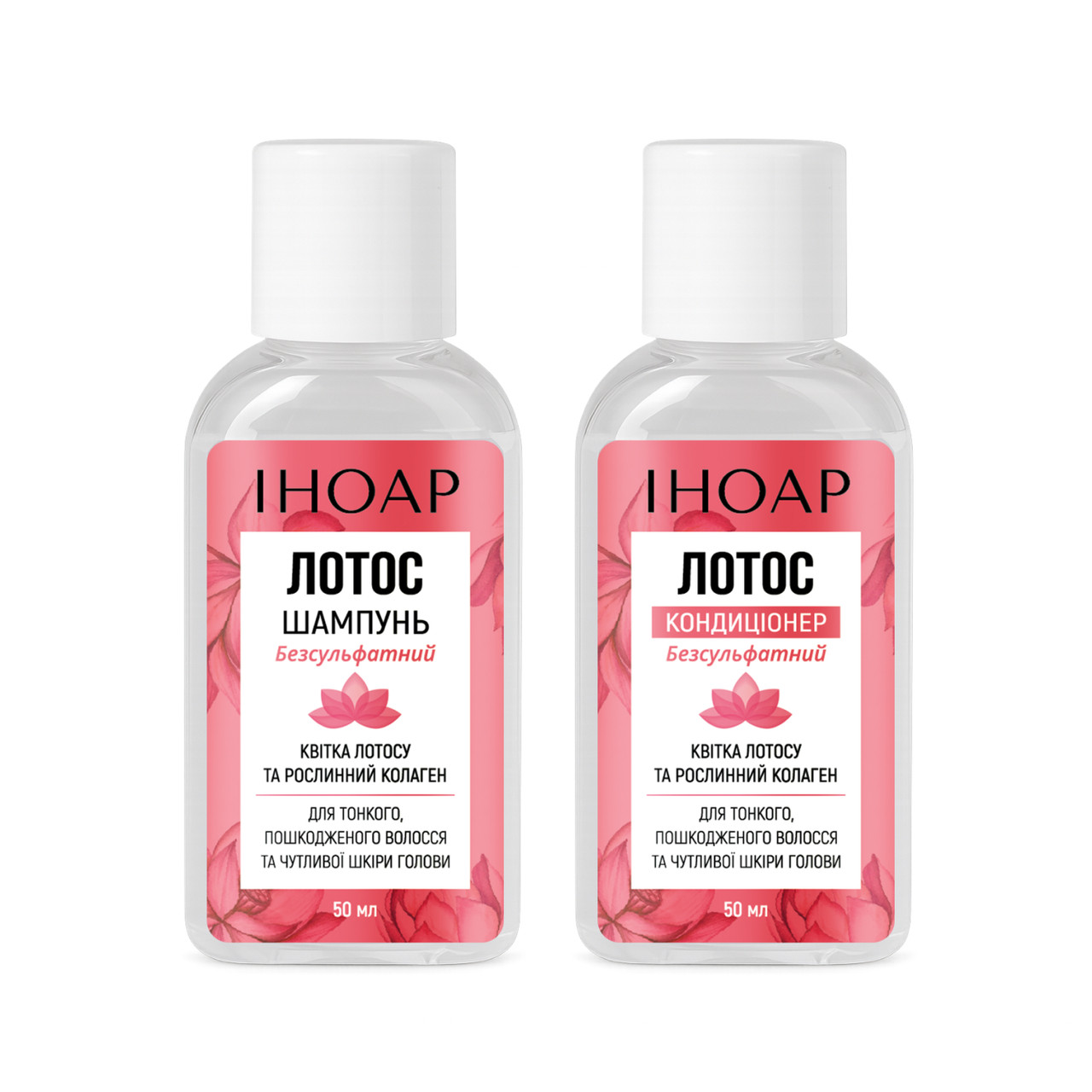 Безсульфатний набір для росту волосся із кератином та розмарином, Іноар Лотос, 2*250 мл 50, фото 1