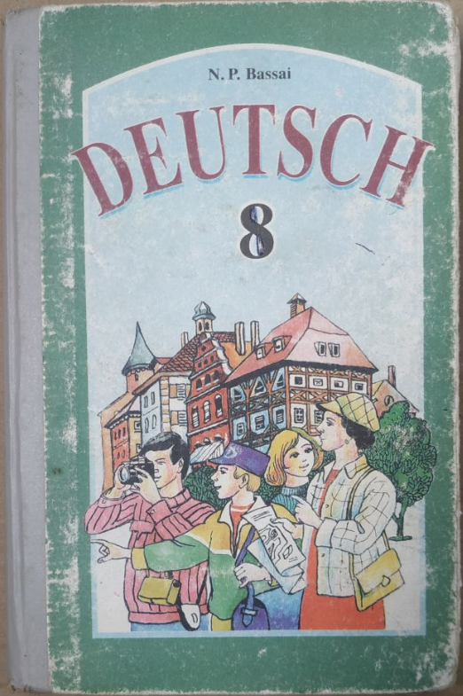 Німецька мова. Підручник для 8 класу загальноосвітніх навчальних закладів