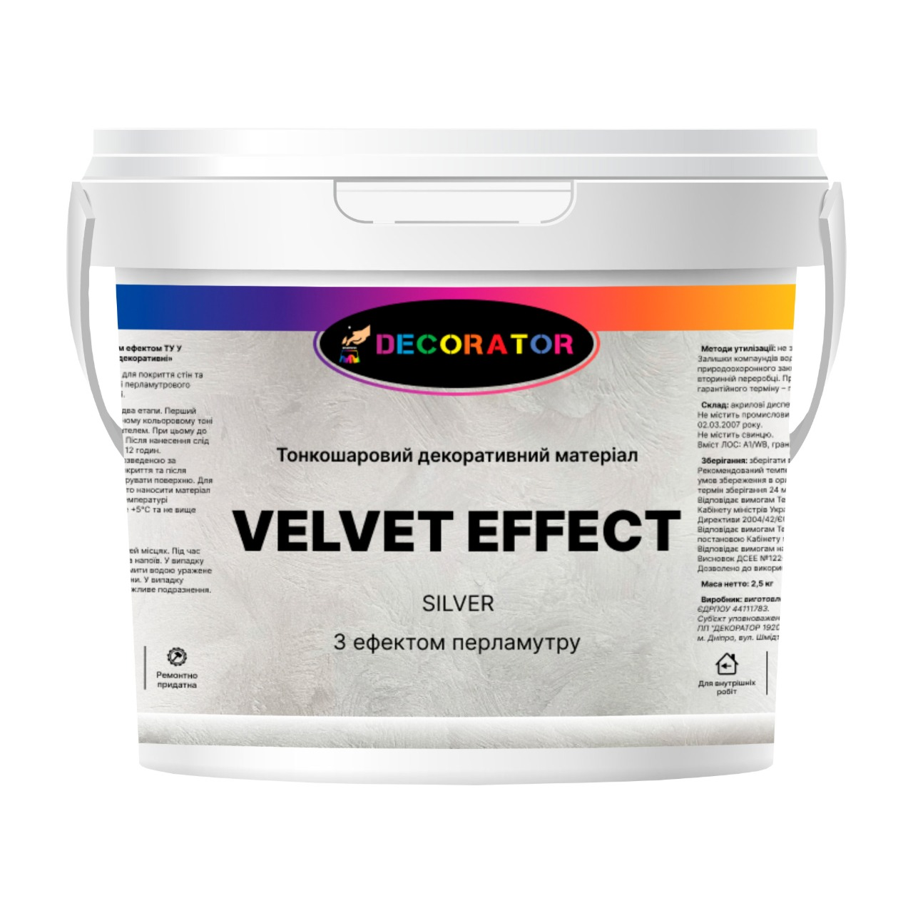 Декоративна штукатурка перламутрова ТМ Decorator Velvet Effect silver 2.5л