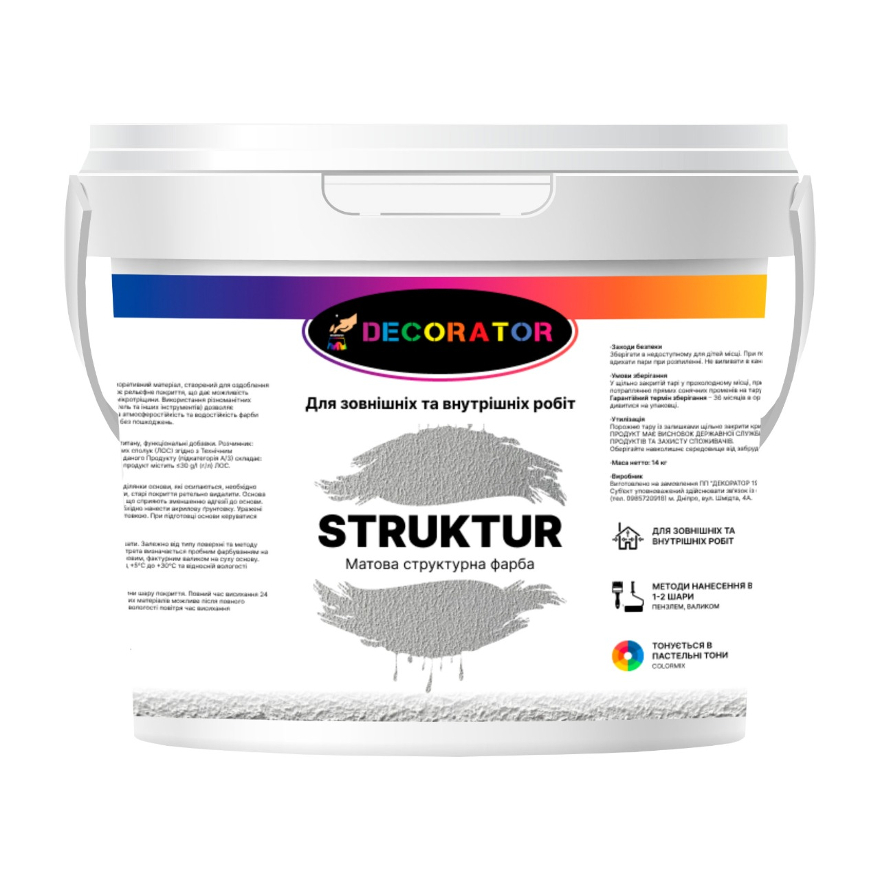 Фарба структурна ТМ DECORATOR Struktur 4.2кг