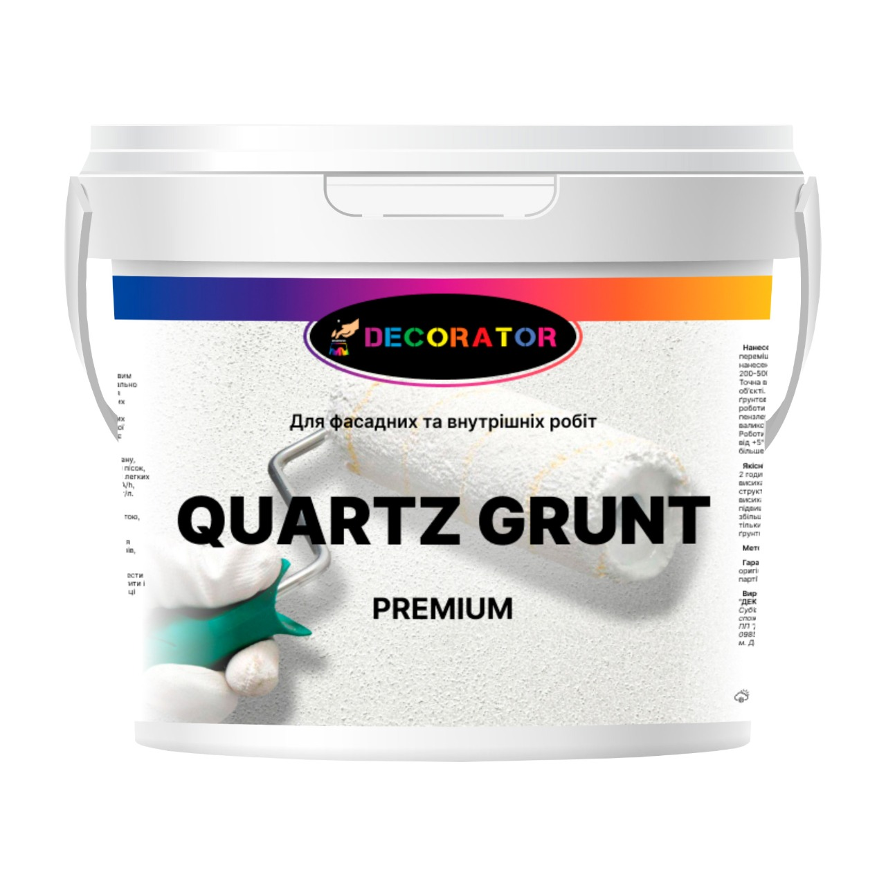 Кварц-грунт адгезійний ТМ DECORATOR Quartz Grunt premium 3л