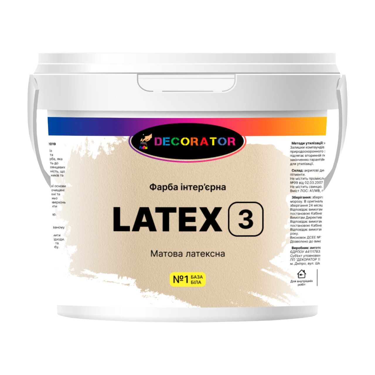Фарба інтер'єрна TM DECORATOR LATEX 3 (біла В1) 3.5кг