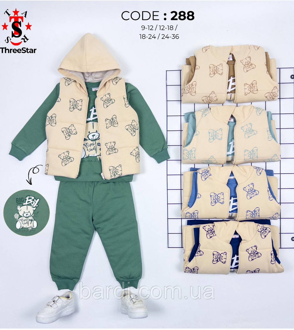 Костюм дитячий 9-24 міс
