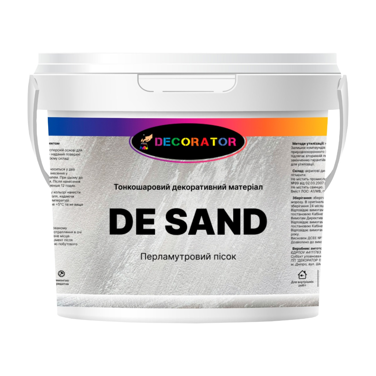 Декоративне покриття з ефектом піску TM DECORATOR De Sand 2.5кг