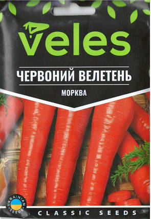 Насіння моркви Червоний велетень 20г ТМ ВЕЛЕС, фото 1