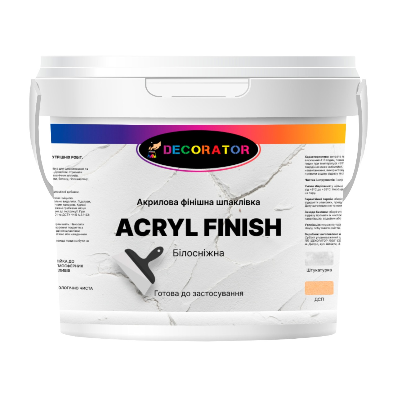Шпаклівка інтер'єрна фінішна TM DECORATOR Acryl Finish 1.5кг