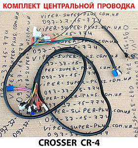 Комплект центральної проводки з роз'ємами та клемами для электровелосипеда Crosser CR-4 709