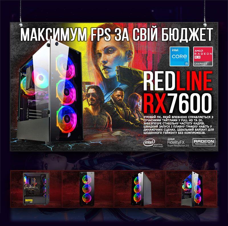 Ігровий комп'ютер "RedLine RX 7600" | RADEON RX 7600 8GB | Intel i5 12400F |SSD M.2 | Wi-Fi | WIN11, фото 1