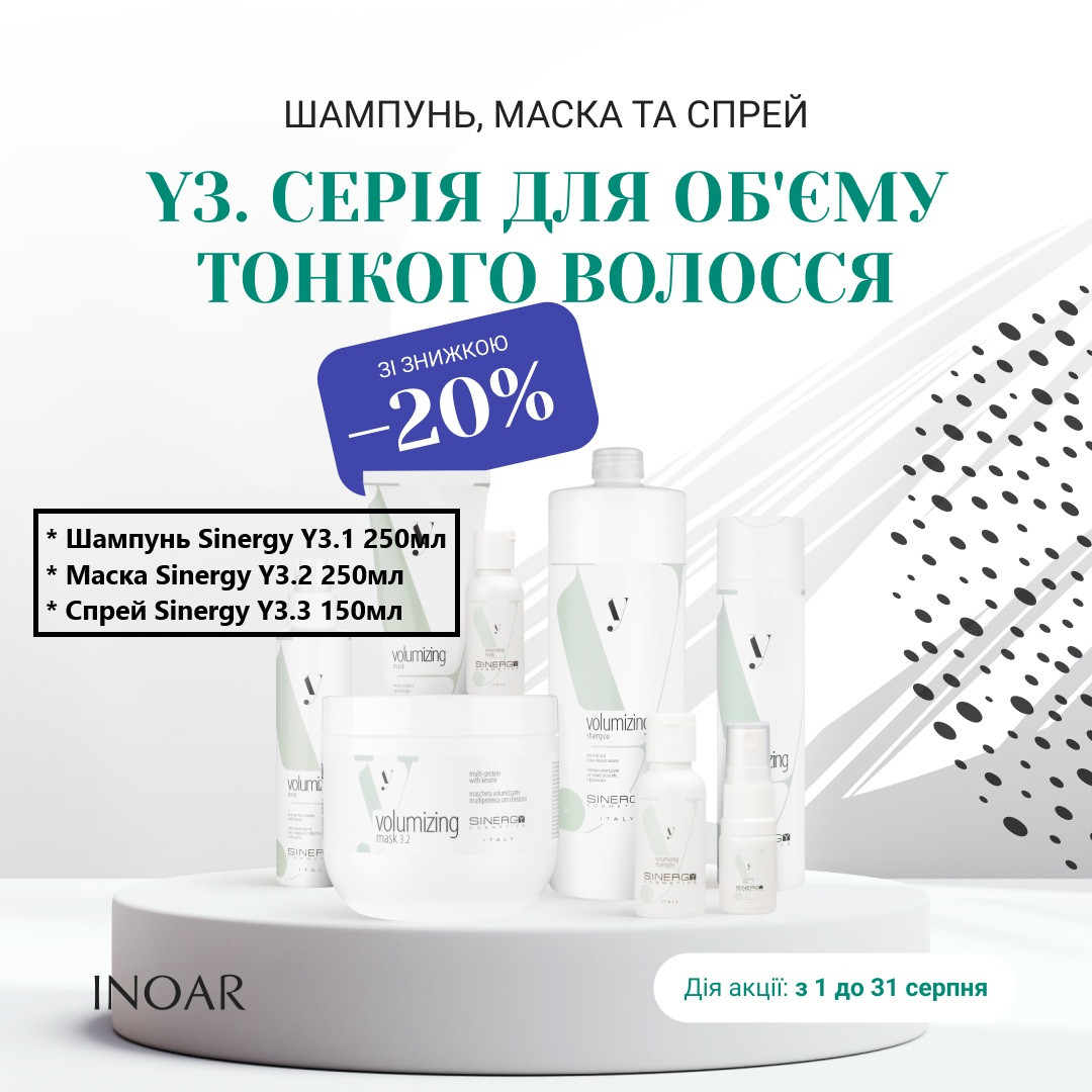 Набір Sinergy Y3 серія для об’єму тонкого та ослабленого волосся, фото 1