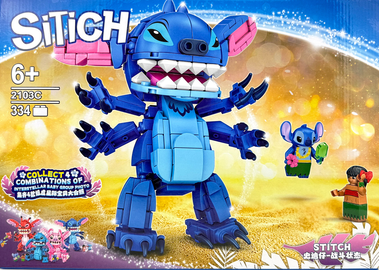 Дитячий ігровий конструктор Стіч Бойовий LILO STITCH (334 деталей) 2103C, фото 1