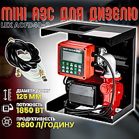 Топливная заправочная станция Lex ACFD40-2 1850 Вт Электронный счётчик