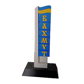 Стела Бахмут