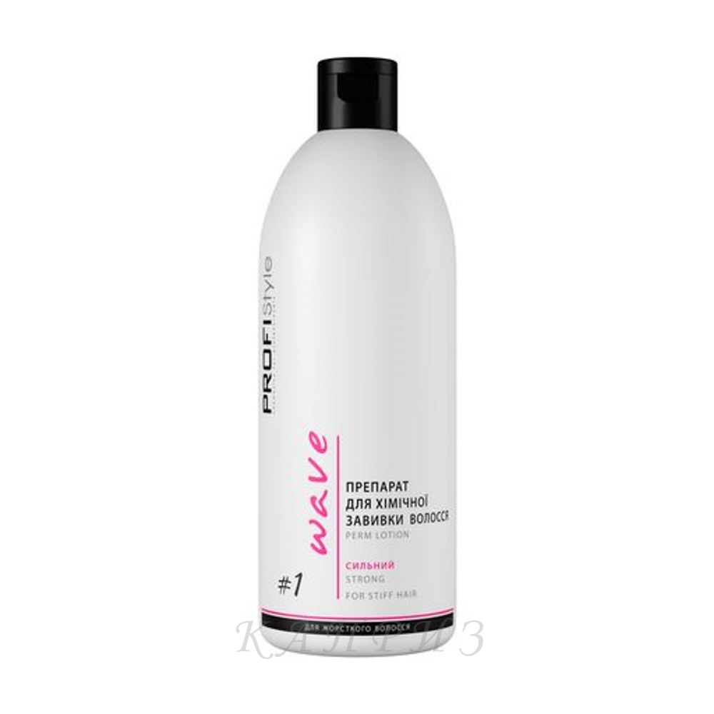 Препарат для хімічного завивання волосся ProfiStyle Wave Perm Lotion No1 Сильний 500 мл, фото 1