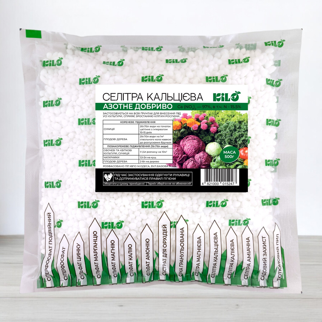 Селітра кальцієва, 0,5кг (Мінеральні добрива), фото 1