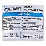 Насос для підвищення тиску з мідною обмоткою двигуна латунна крильчатка підвищує напір на 1 атмосферу, фото 2