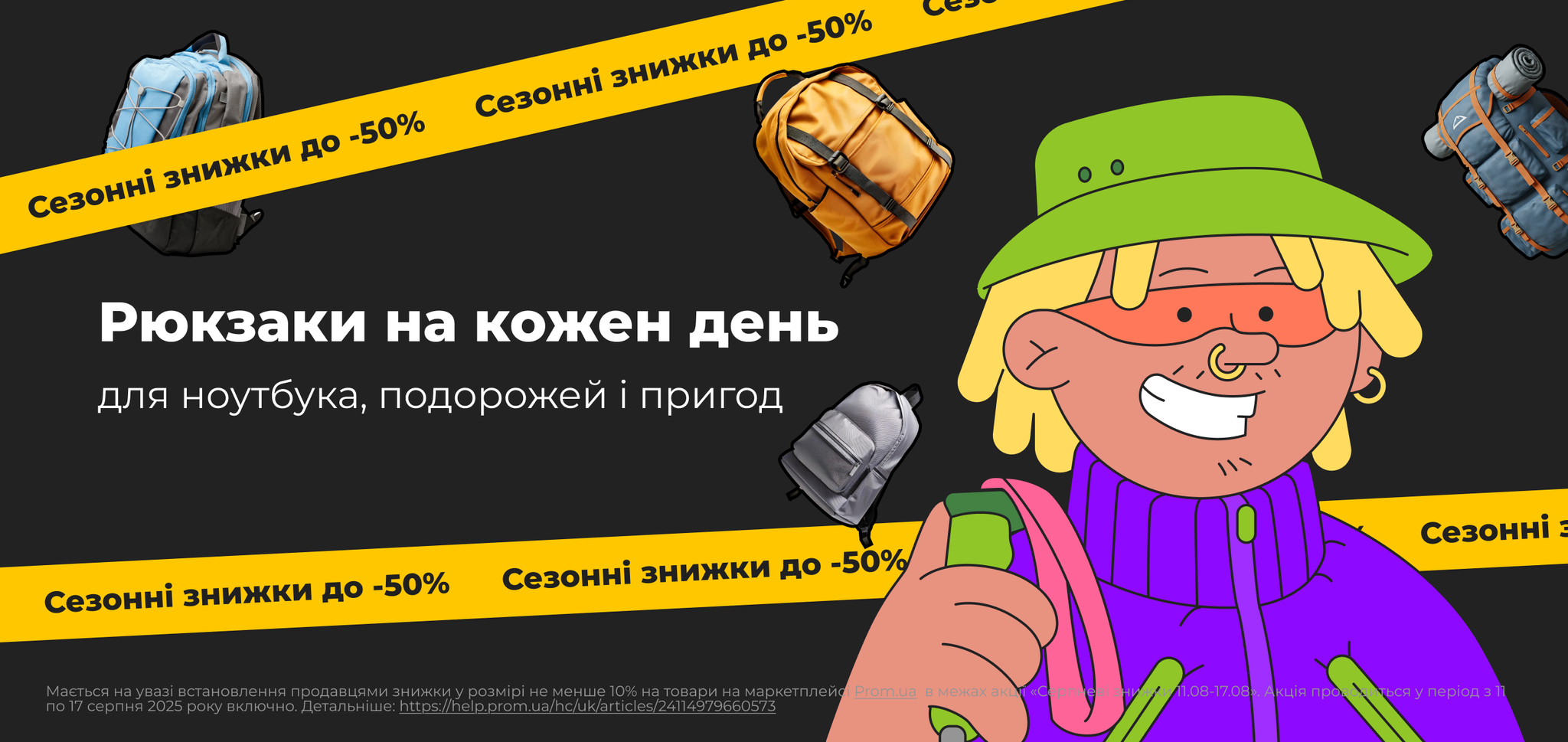 Міські та спортивні рюкзаки