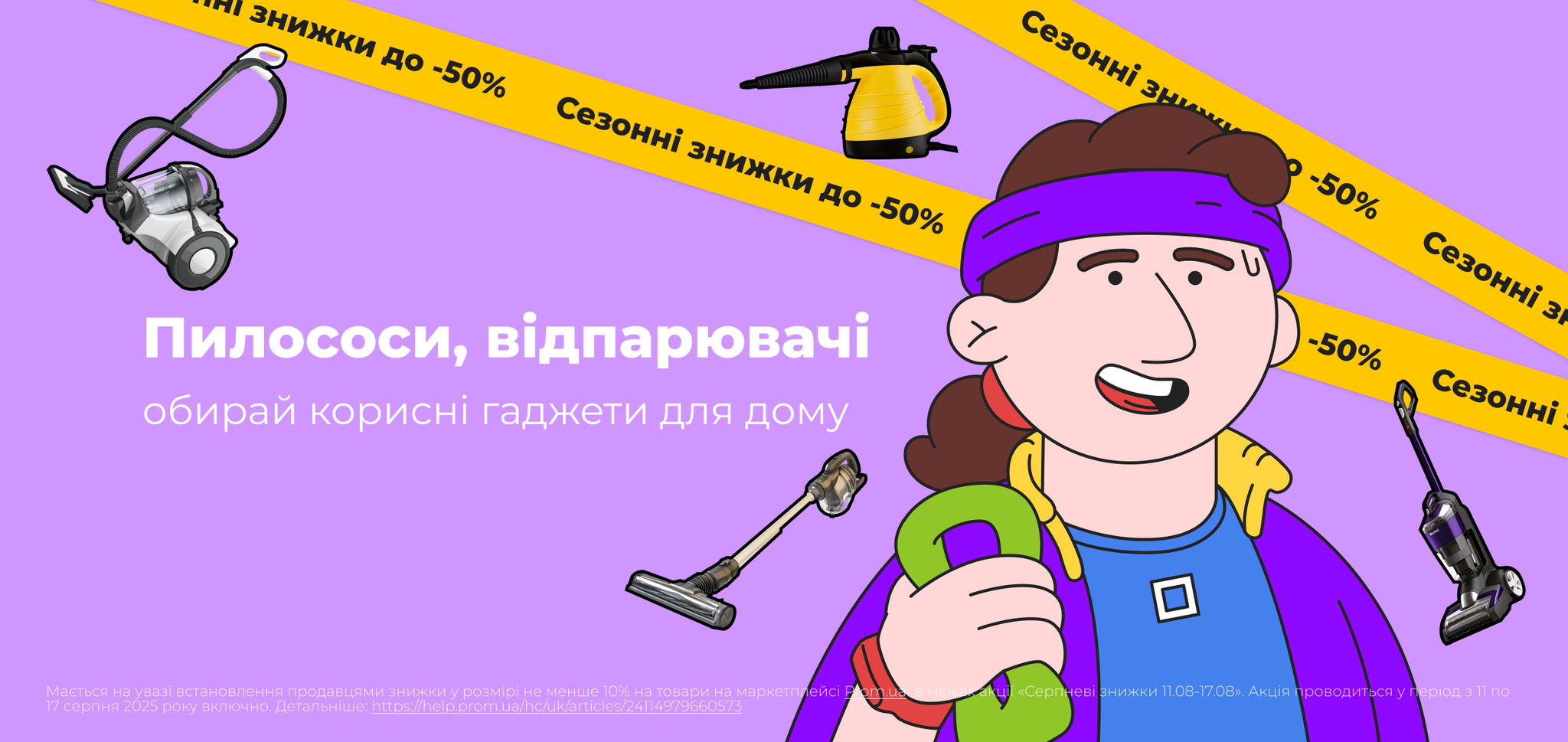 Побутова техніка для дому