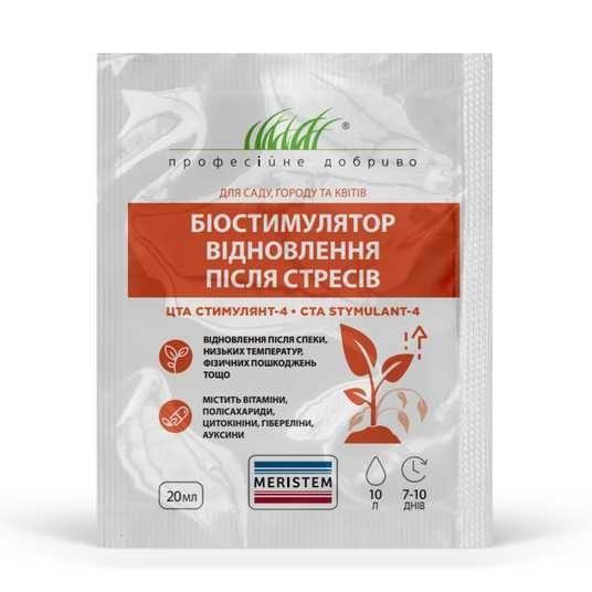 Стимулянт-4  ЦТА (біостимулятор  антистрес) (Мерістем) 20 мл, фото 1