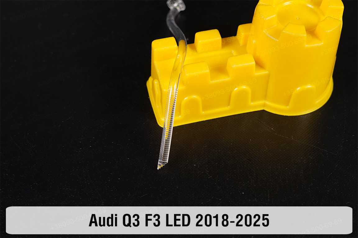 Світловод фари Audi Q3 F3 LED (2018-2025) короткий середній лівий, фото 1