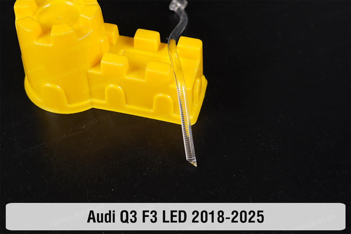 Світловод фари Audi Q3 F3 LED (2018-2025) короткий середній правий, фото 1