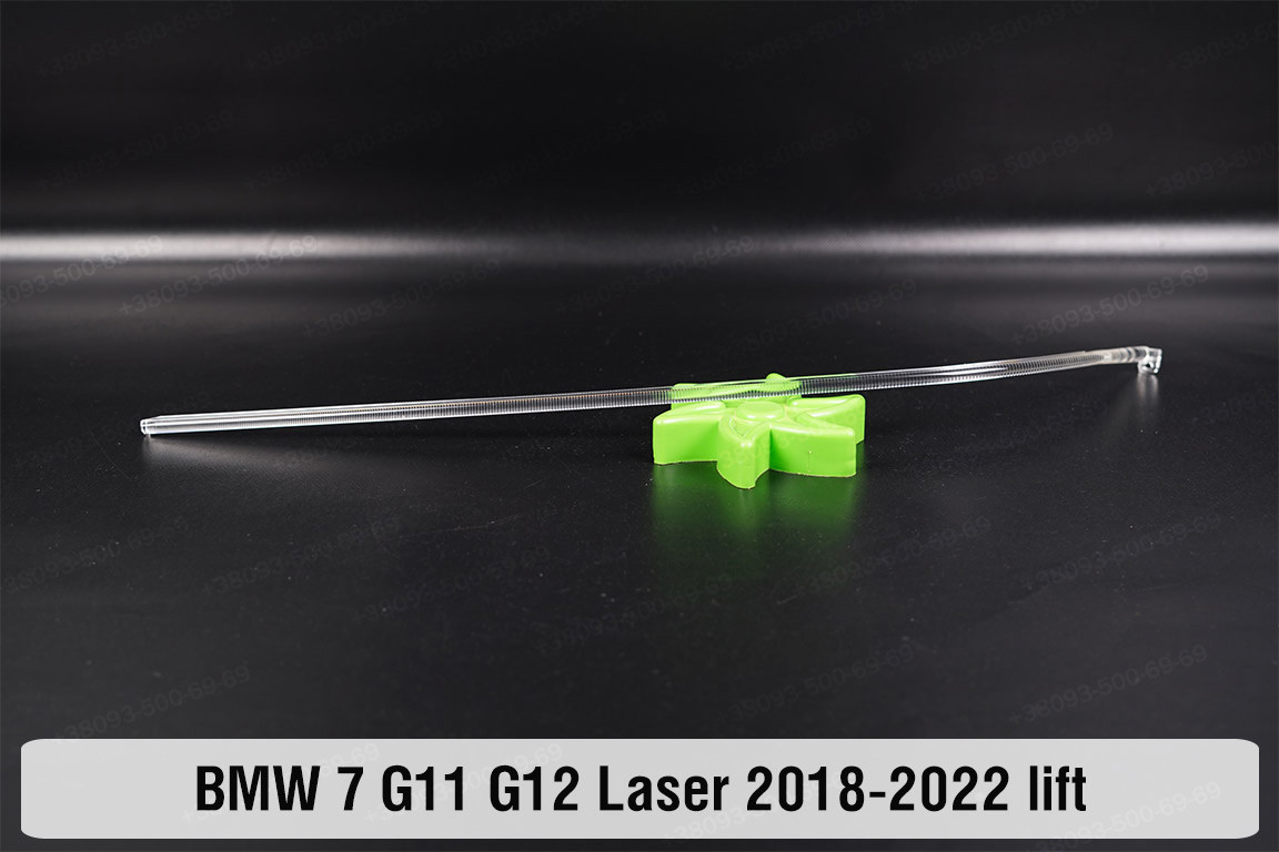 Світловод фари BMW 7 G11 G12 Laser (2018-2023) рест лівий, фото 1
