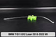 Світловод фари BMW 7 G11 G12 Laser (2018-2023) рест лівий, фото 2