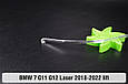 Світловод фари BMW 7 G11 G12 Laser (2018-2023) рест правий, фото 3