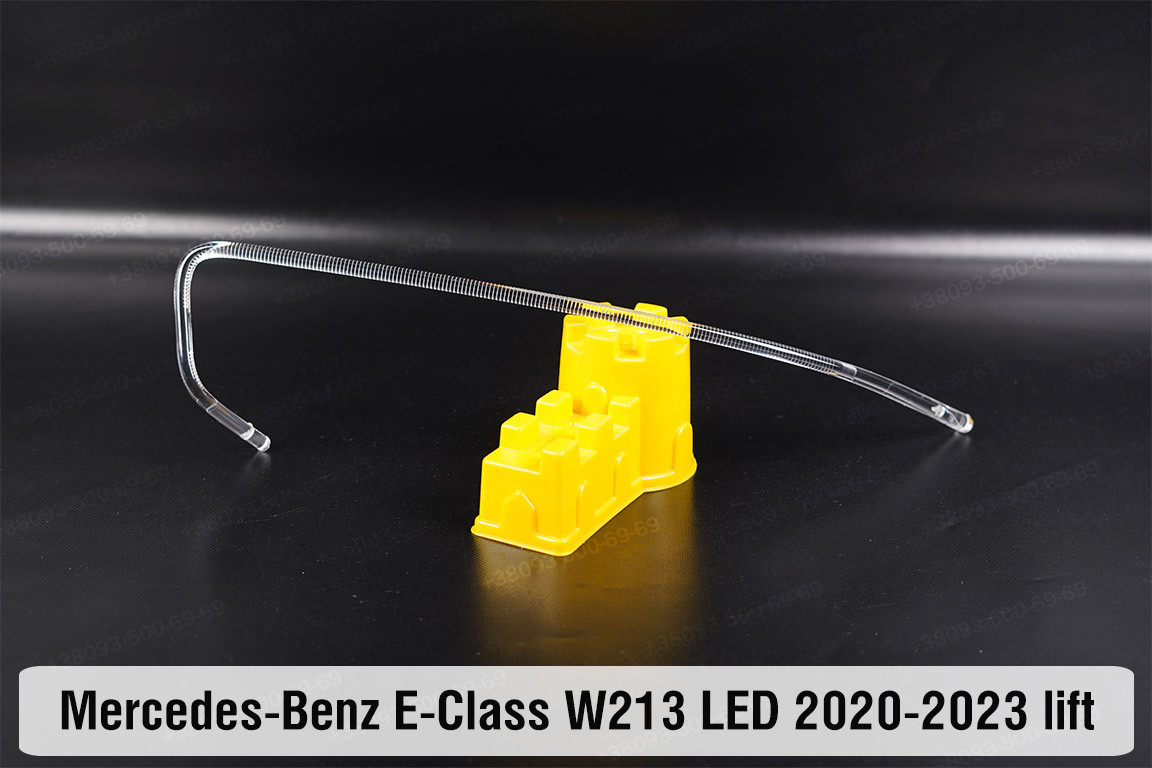 Світловод фари Mercedes-Benz E-Class W213 LED (2020-2023) рест довгий лівий, фото 1