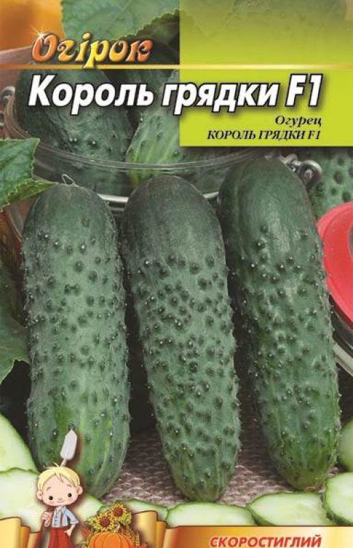 Насіння Огірок Король грядки 0,5 г ТМ Урожай