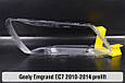Скло фари Geely Emgrand EC7 Sedan White (2010-2014) дорест ліве, фото 2