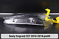 Скло фари Geely Emgrand EC7 Sedan White (2010-2014) дорест ліве, фото 4