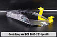 Скло фари Geely Emgrand EC7 Sedan White (2010-2014) дорест ліве, фото 5