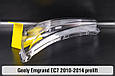 Скло фари Geely Emgrand EC7 Sedan White (2010-2014) дорест ліве, фото 6