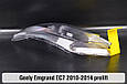 Скло фари Geely Emgrand EC7 Sedan White (2010-2014) дорест ліве, фото 7