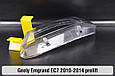 Скло фари Geely Emgrand EC7 Sedan White (2010-2014) дорест ліве, фото 8