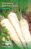 Насіння Петрушка Коренева Берлінська 10 г ТМ Урожай