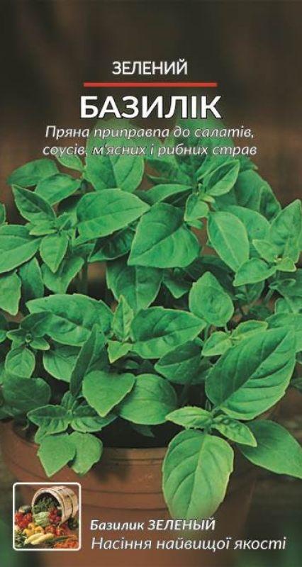 Насіння Базилік зелений 0,3 г ТМ Урожай