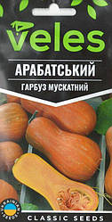 Насіння гарбуза Арабатський 2г ТМ ВЕЛЕС
