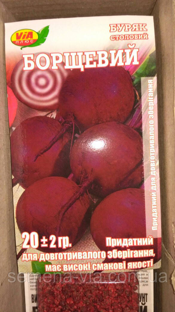 Насіння буряка Борщове (20 грамів) ТМ VIA плюс