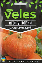 Насіння гарбуза Стофунтовий 20г ТМ ВЕЛЕС