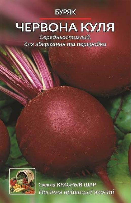 Насіння Буряк Червона Куля 10 г ТМ Урожай
