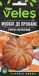 Насіння гарбуза Мускат де Прованс 2г ТМ ВЕЛЕС