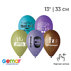 Принт 315 GEMAR-ДЖ 13" Пастель Асорті | Ти найкращий