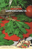 Насіння Салат Рукола Широколиста 10 г ТМ Урожай
