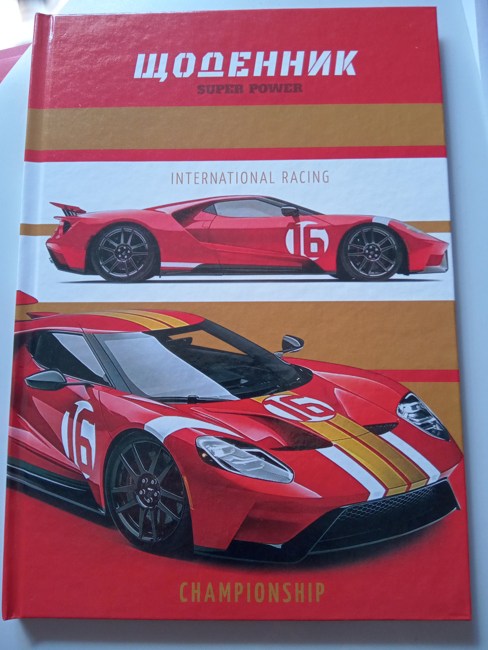 Щоденник шкільна тверда обкладинка Крута тачка Рюкзачок Україна, фото 1