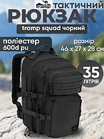 Тактичні рюкзаки 35 л Рюкзак тактичний зсу (Воєний похідний рюкзак) Рюкзак туристичний армійський