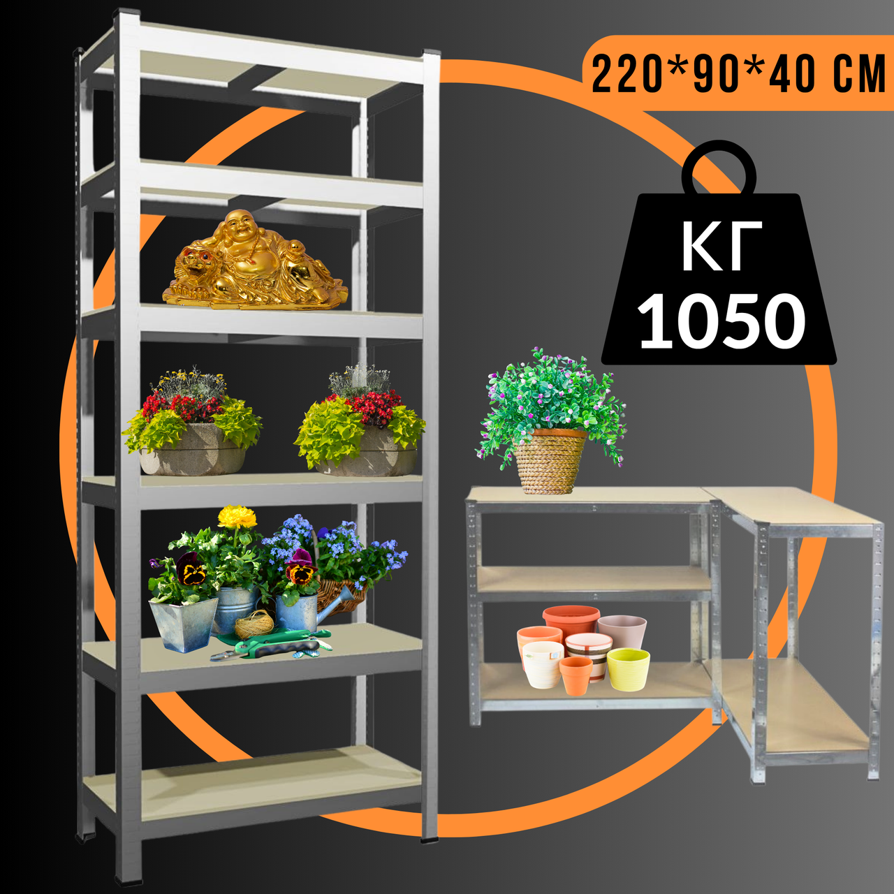 Складський Стелаж Поличковий 220 х 90 х 40 см для Зберігання Gardenline Металевий Стелаж Розбірний з 6 Поличками МДФ по 175 кг