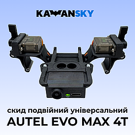 Система скиду Кажанскай на Autel EVO MAX 4T Крилан подвійний